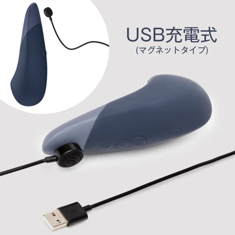 ウーマナイザーバイブの充電方法