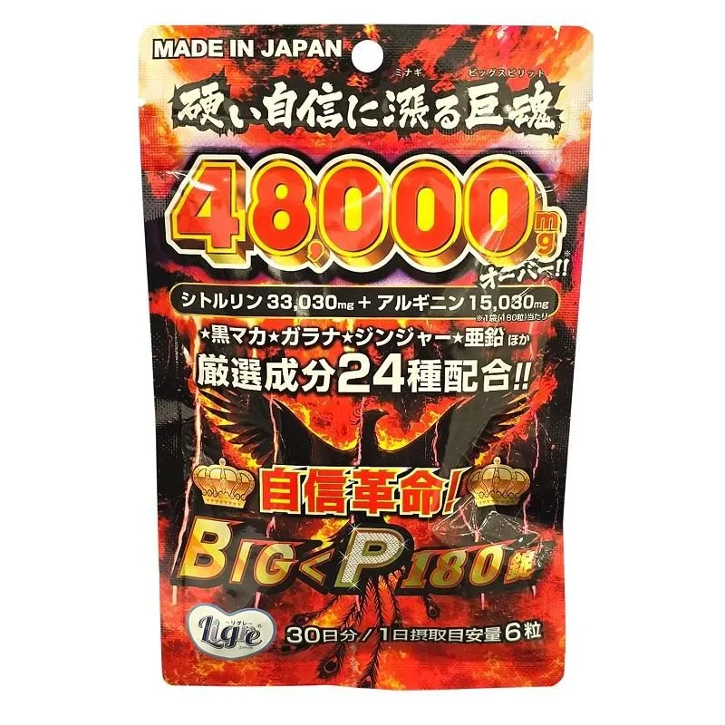自信革命！BIG＜P 180錠商品画像