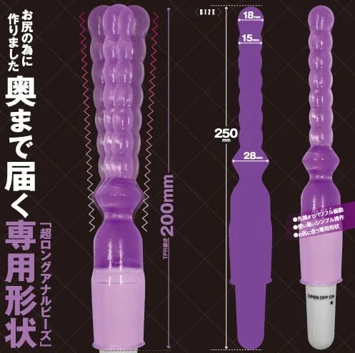 アナルスティックローター振動画像