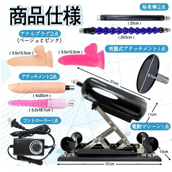 マパロンピストンマシンのセット内容