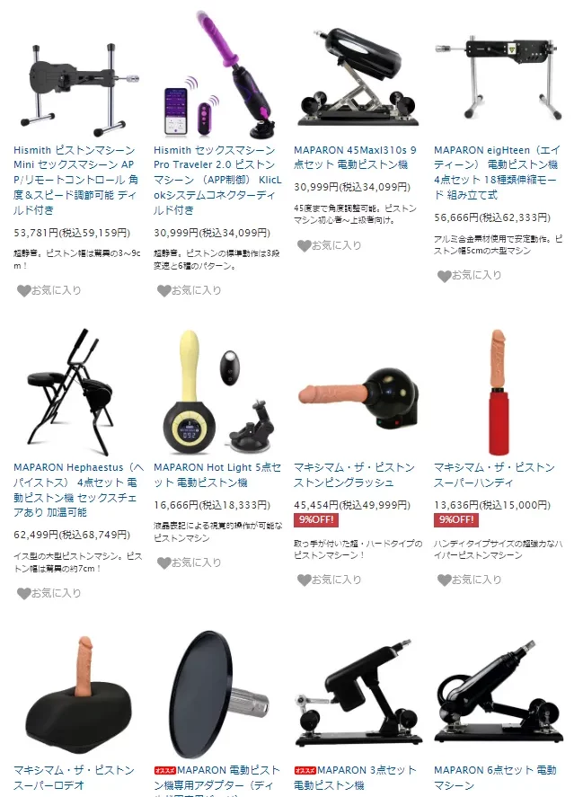 ピストンマシンの種類や詳細