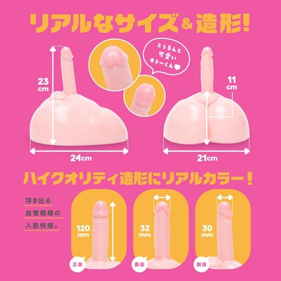 リアルディルドの説明