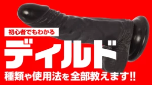 ディルドの象徴的な画像