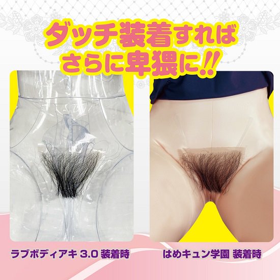 「LOVE BODY ドール用アンダーヘアウィッグ」装着図