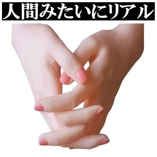 カワイイ系女子 リアルエアーラブドールの手画像