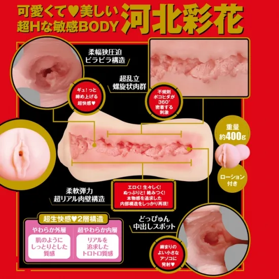 JAPANESE REAL HOLE（ジャパニーズリアルホール）生 河北彩花内部画像