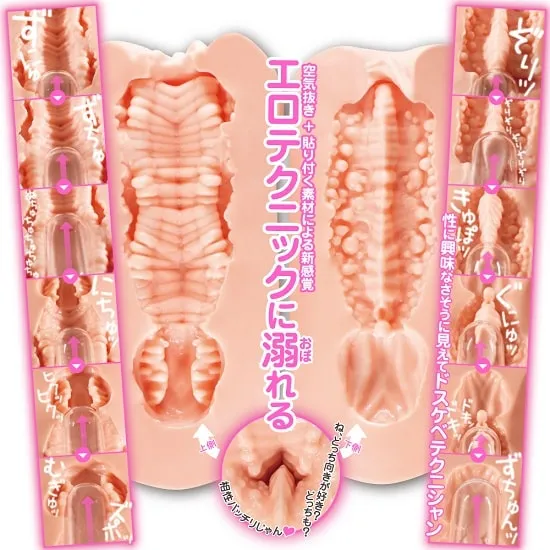 現役JD 元気系テクニカル内部構造
