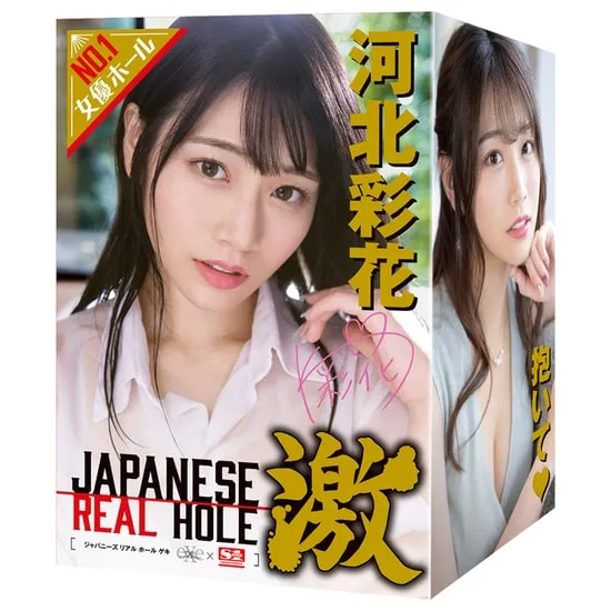 JAPANESEREALHOLE 激 河北彩花商品画像