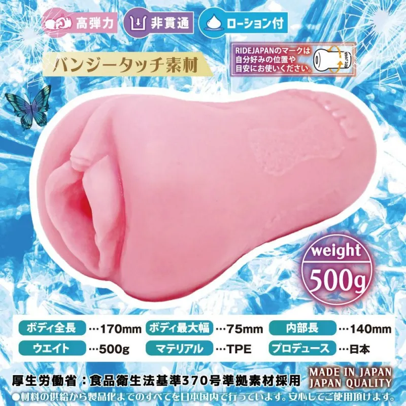 バタフライレールAGEHAの本体画像