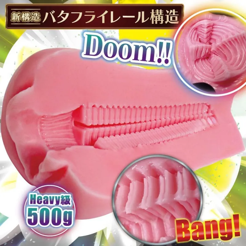 バタフライレールAGEHAの内部構造画像