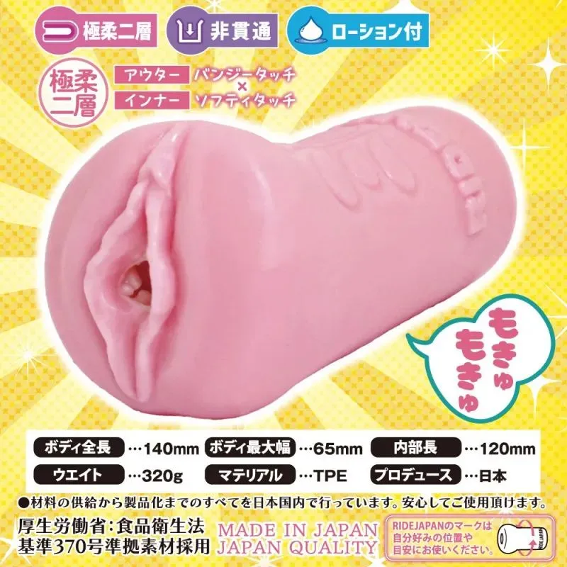 ふわっ娘もきゅん 極柔二層本体画像