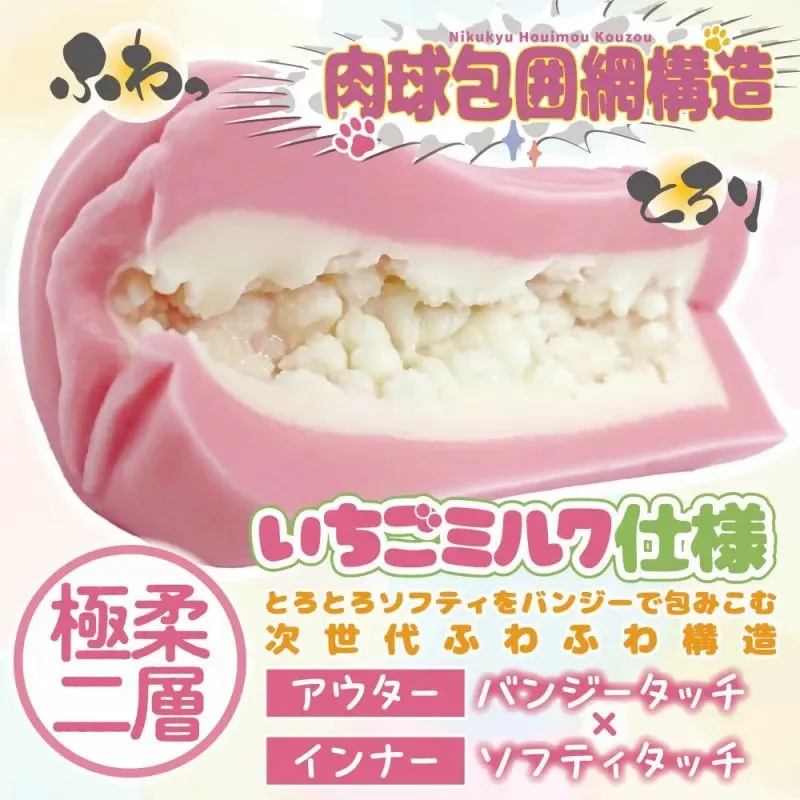 ふわっ娘もきゅん 極柔二層