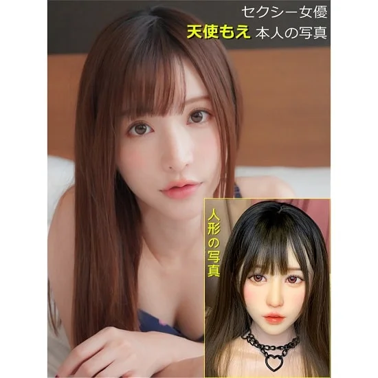 天使もえとリアルドールの比較画像