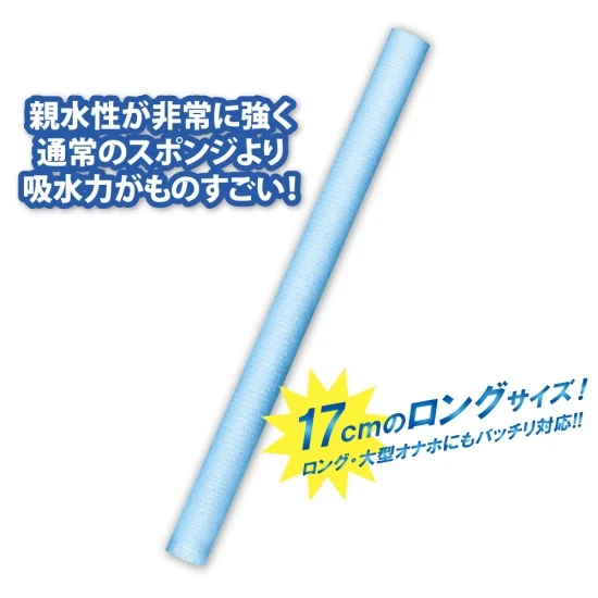 超吸水スポンジ 「ドライ栓」画像