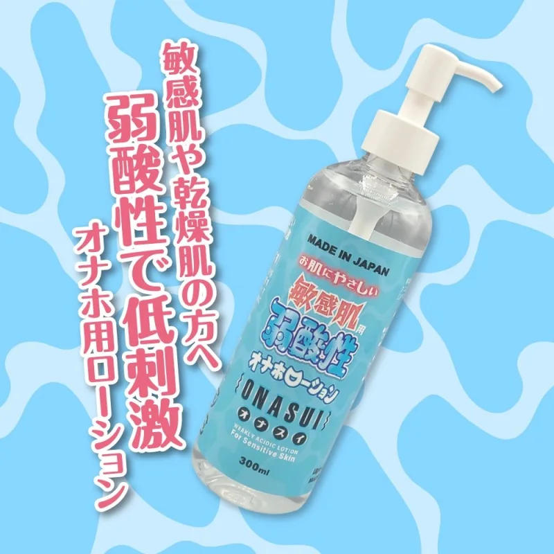 敏感肌用弱酸性オナホローション「オナスイ」は弱酸性画像