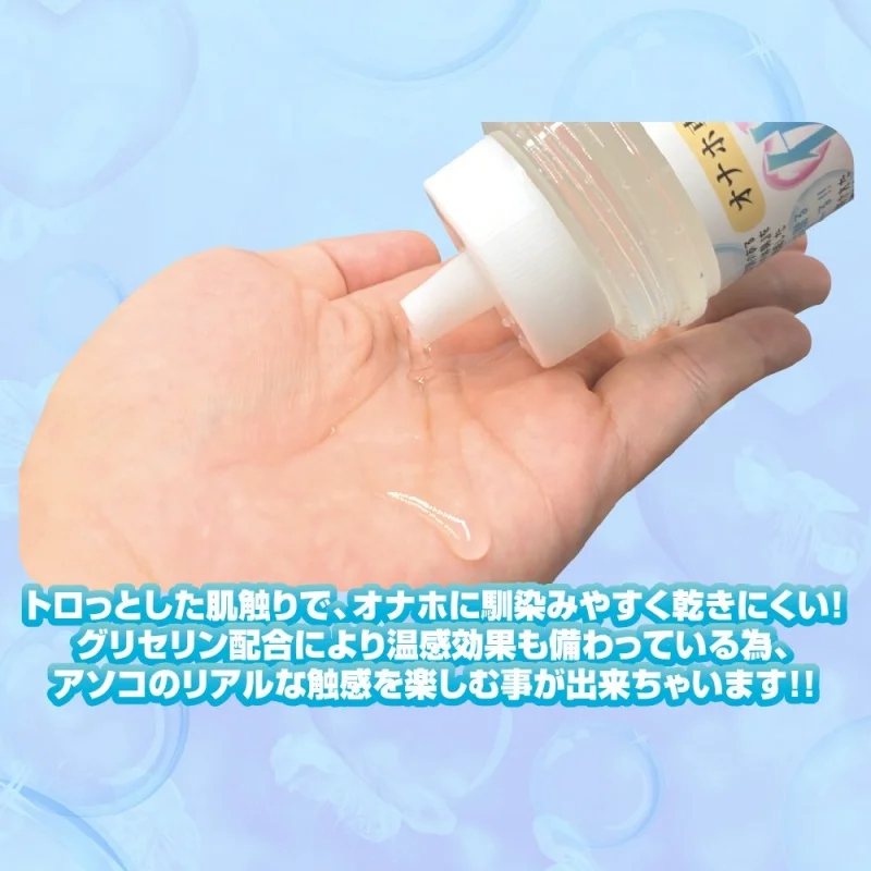 オナホ専用 おんなの子の体臭ローション説明画像