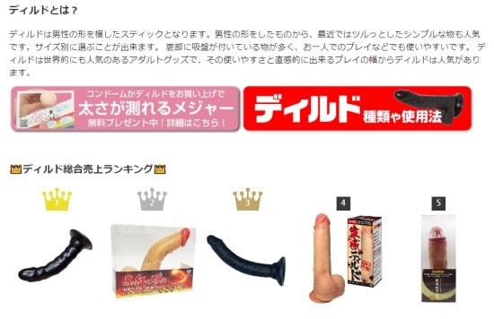 ディルドページへのリンク画像