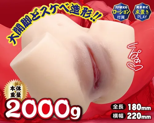名器絶景 極の本体画像