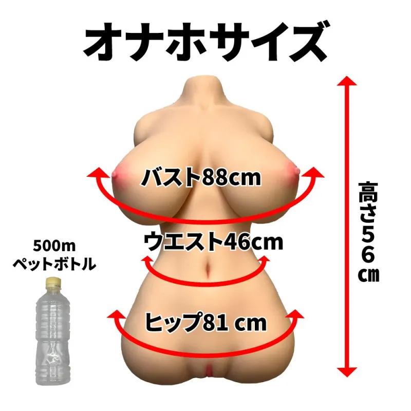 超乳Lカップレディ 14kg本体画像