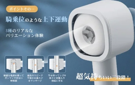 コンパクトドライヤーピストン電動オナホの使い方説明画像