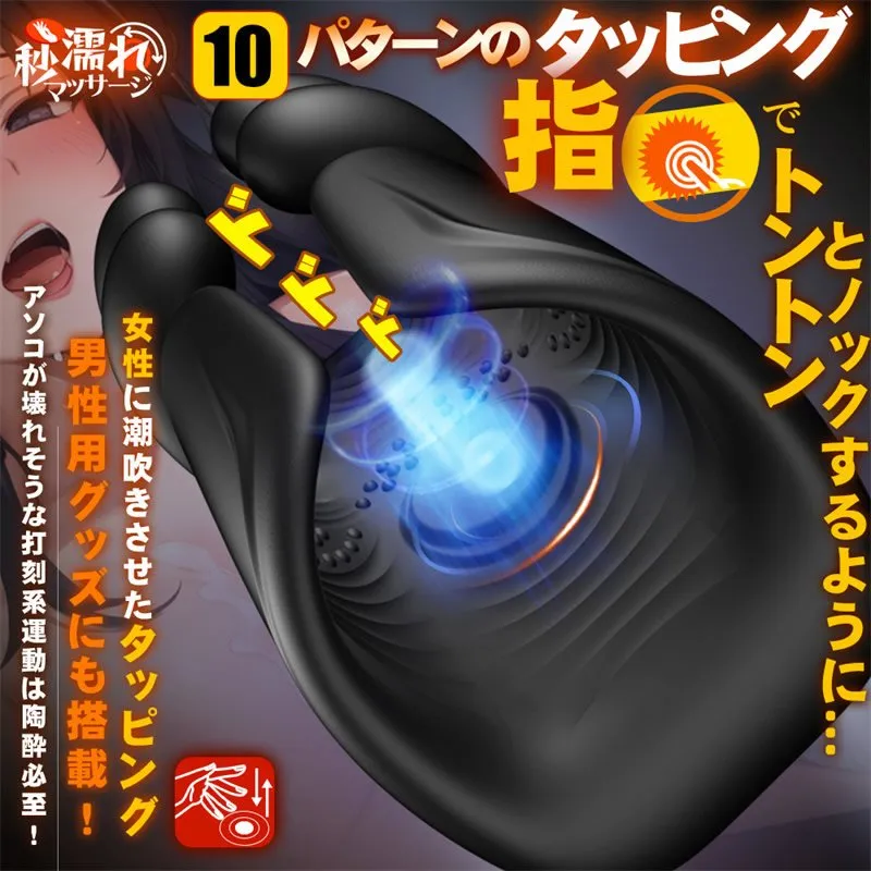 ゴッドハンドのタッピング画像