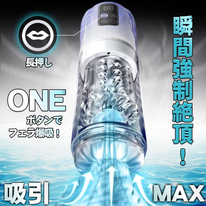 ウォーターピストン 雷神機能説明