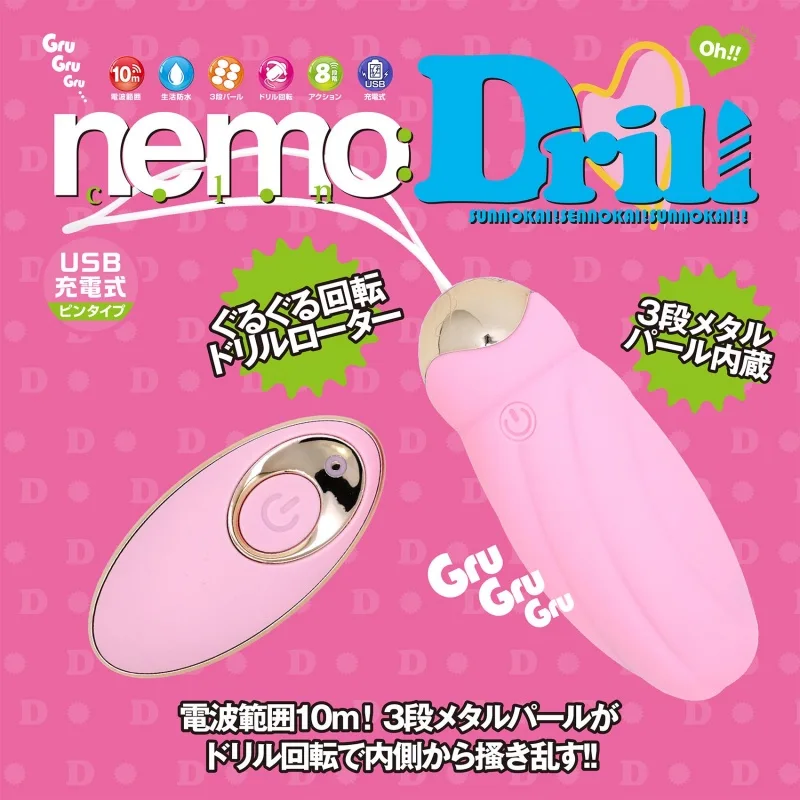 nemo Drill （ネモ ドリル） 画像