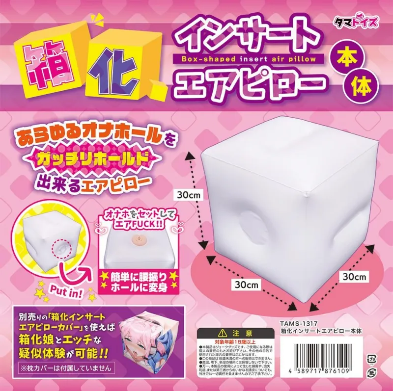 箱化インサートエアピロー本体画像