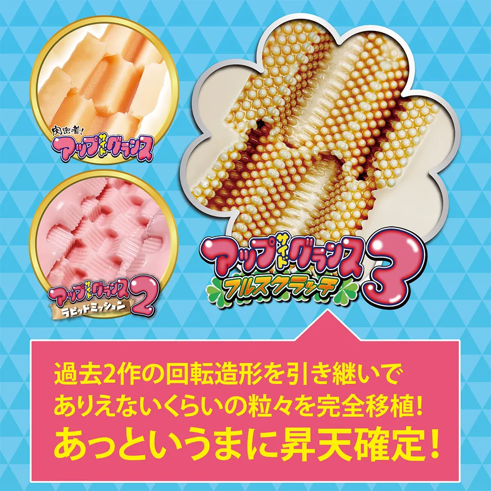 アップサイドグランス3内部構造