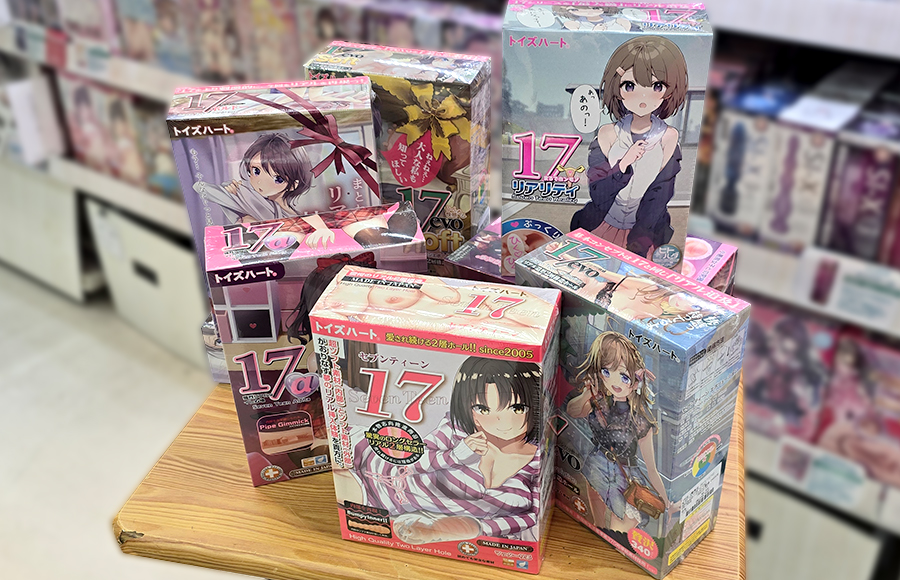 「セブンティーン」シリーズ