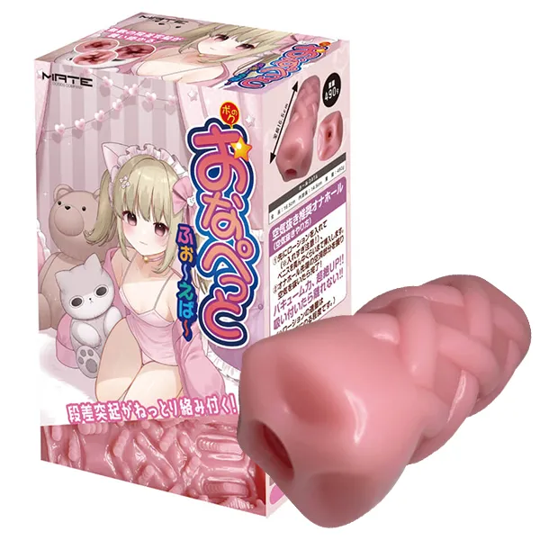 ボクのおなぺっと ふぉ～えば～