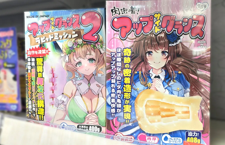 アップサイドグランスシリーズ