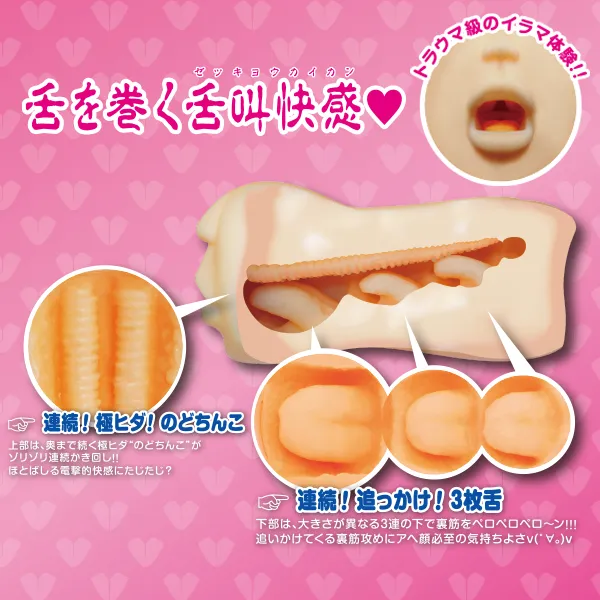 連続のどちんこほーる 内部