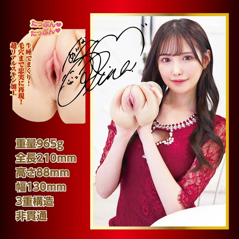  栄誉の名器 橋本ありなオナホサイズ画像