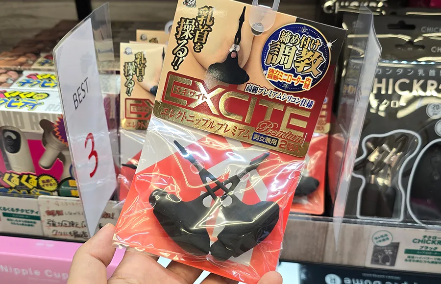 乳首用ローター