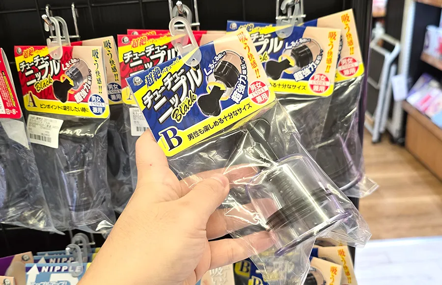 乳首吸引グッズ