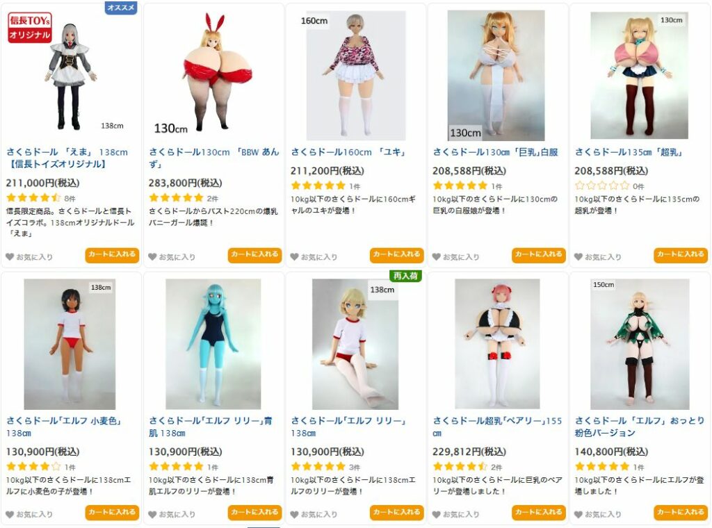 クッションドール画像