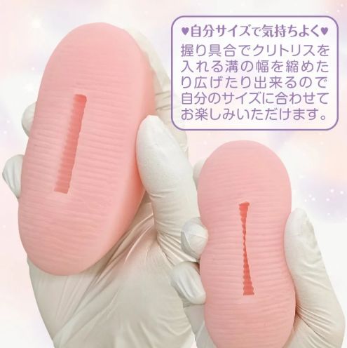 女性用オナホクリプリ２の全体画像