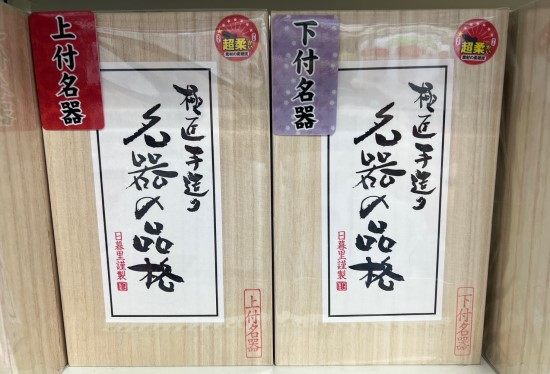 名器の品格シリーズ画像