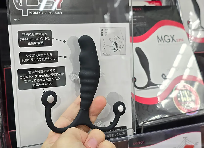 ドライオーガズム