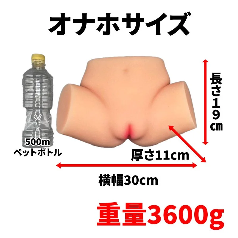 つるマンヒップ 3.6kgのサイズ画像