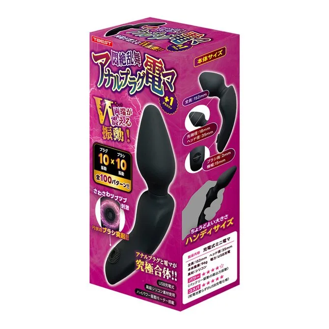 悶絶乱舞アナルプラグ電マ＋1