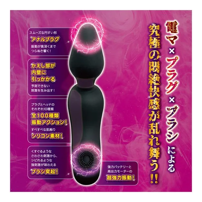 悶絶乱舞アナルプラグ電マ＋1性能