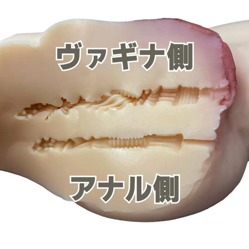 憧れのスレンダーボディ 9.2kgのオナホ内部画像