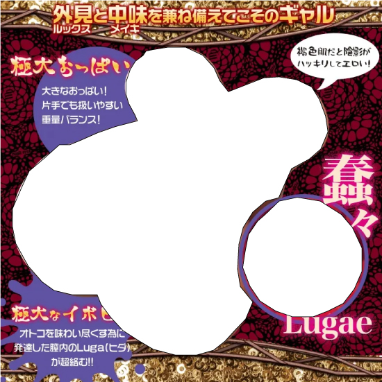 蠢2GAL うごうごギャルの内部構造amazon風加工画像