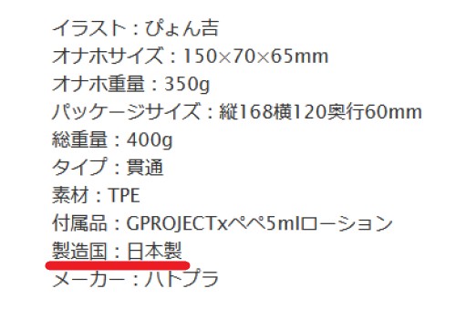 信長トイズの製造国表記画像