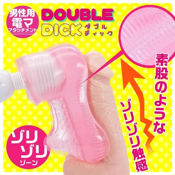 ダブルディック性能