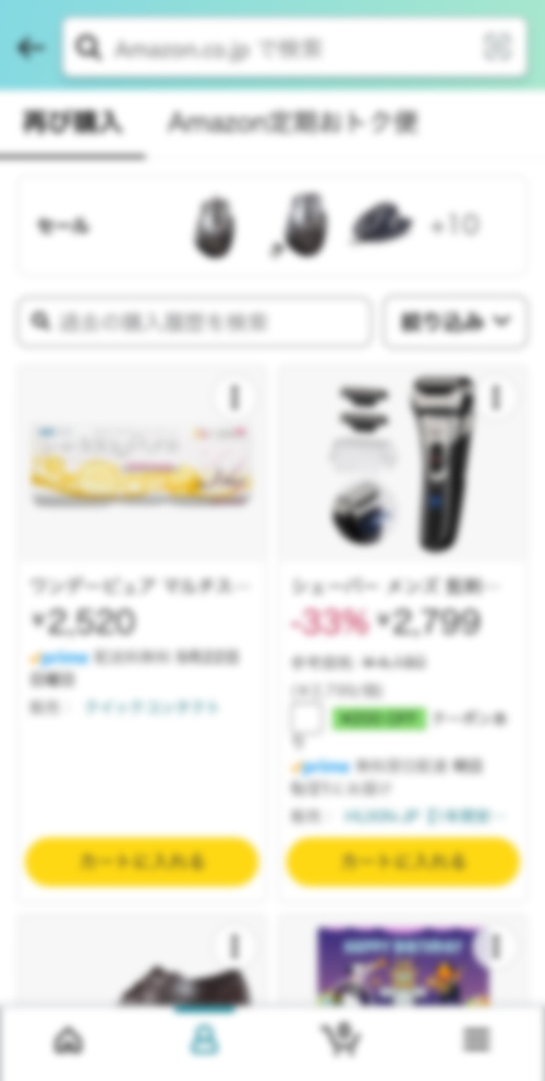 アマ〇ンの購入履歴画面