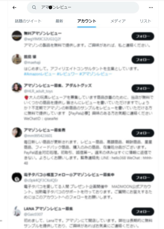 Xレビュー募集画像