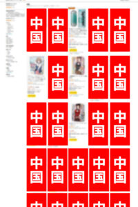 アマ〇ンさんの中国メーカー製オナホ率画像